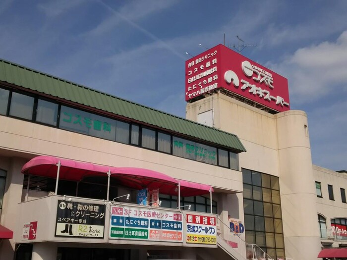 ショッピングセンターコスモ