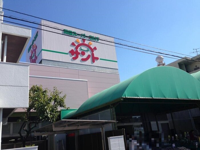 問屋スーパーサント名東店
