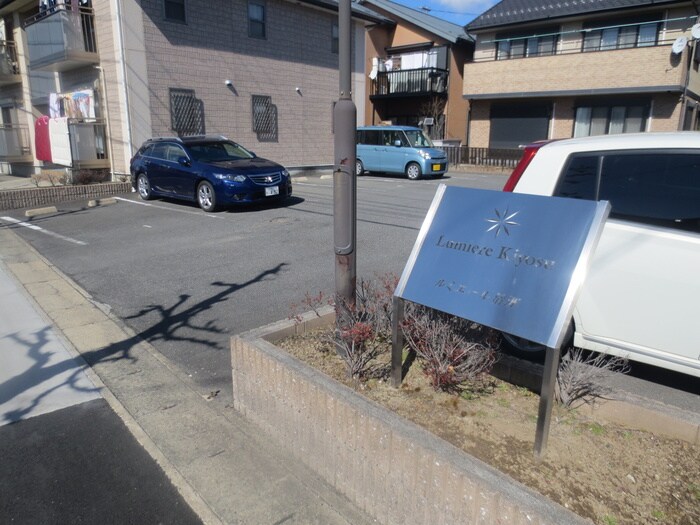 物件外観写真3　(駐車場)