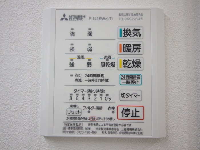 物件内観写真15　(内観写真)