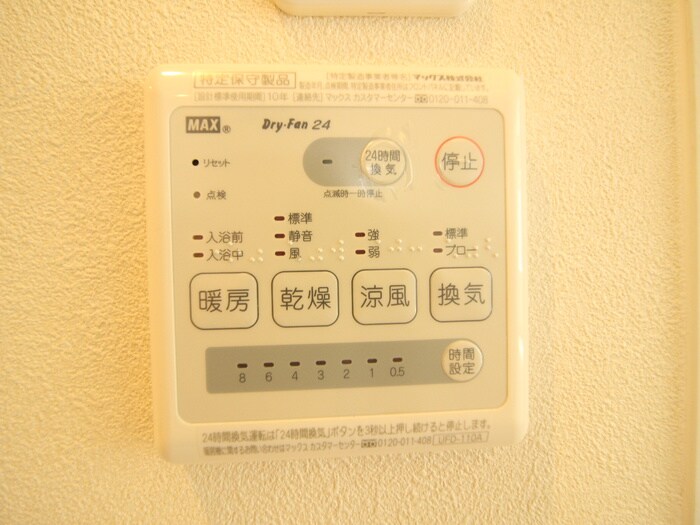 物件内観写真15　(内観写真)