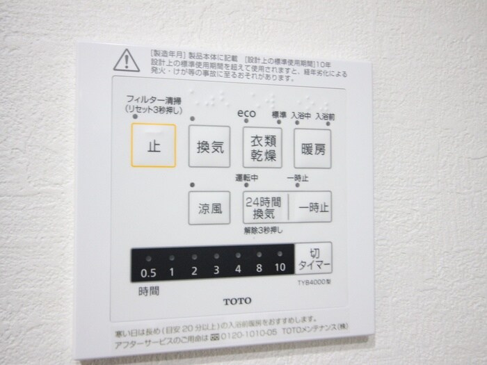 物件内観写真12　(内観写真)