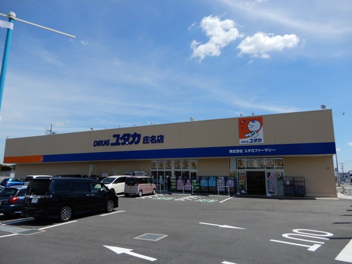 ドラッグユタカ庄名店