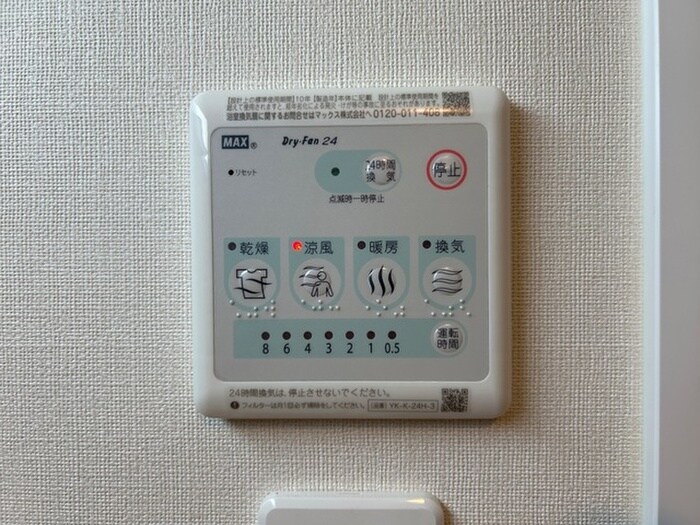 物件内観写真12　(内観写真)