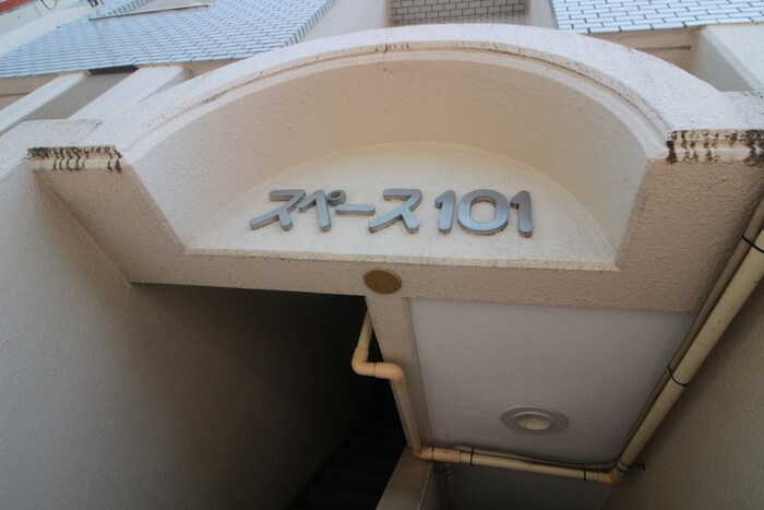 物件外観写真6　(エントランス部分)