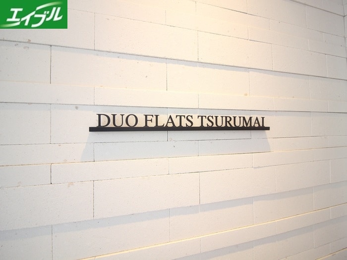 物件外観写真5　(その他)