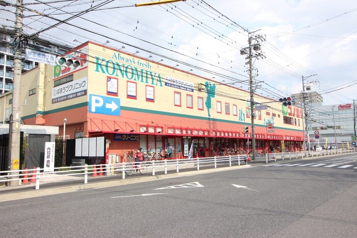 コノミヤ砂田橋店