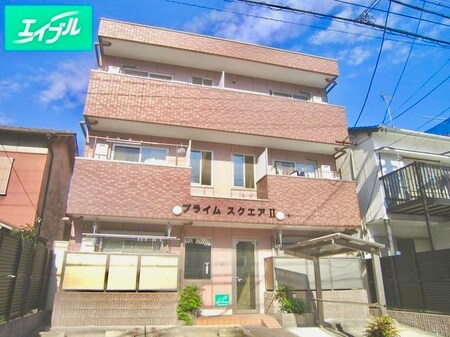 プライムスクエアⅡ外観写真