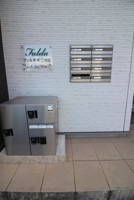 物件外観写真5　(建物設備)