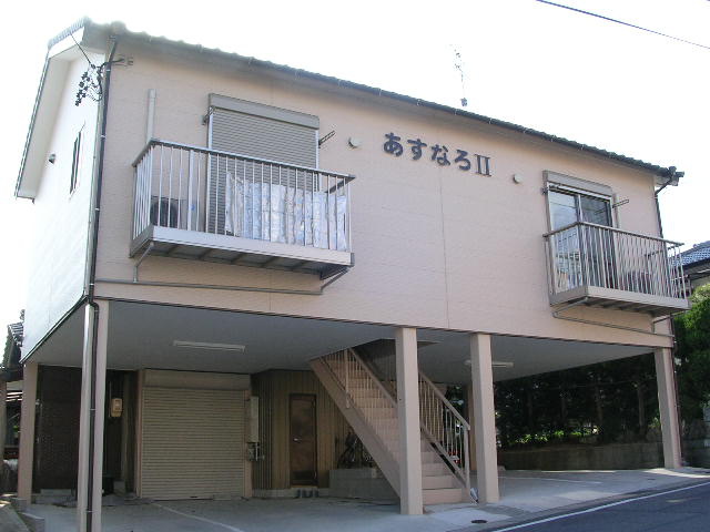 あすなろⅡ