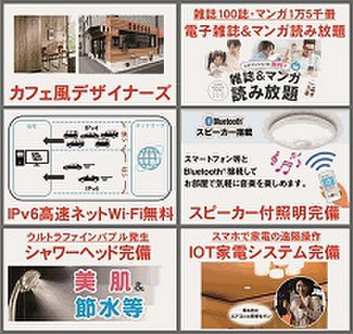 内観写真