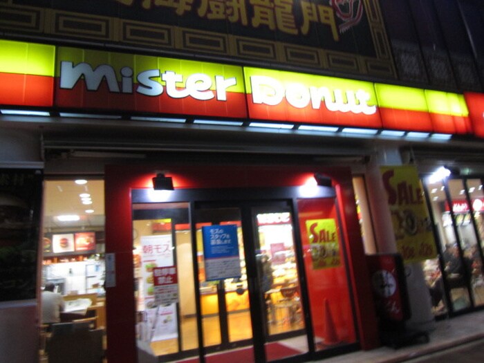 ミスタードーナツ名駅南店
