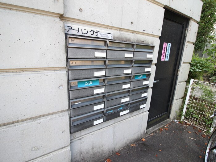 物件外観写真5　(建物設備)