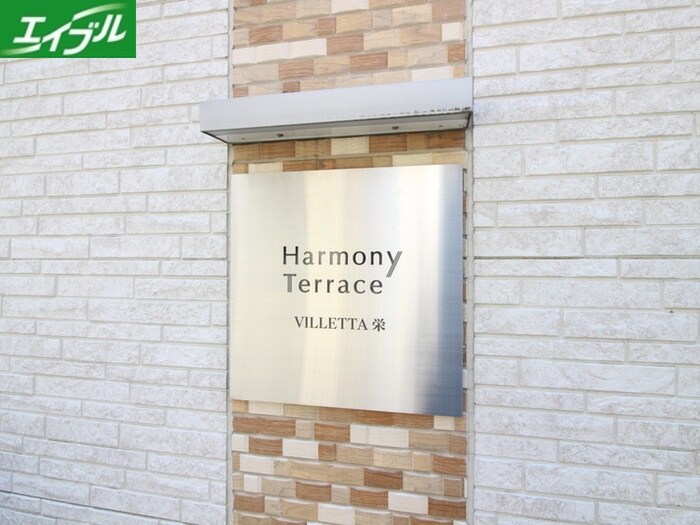 物件外観写真2　(その他)