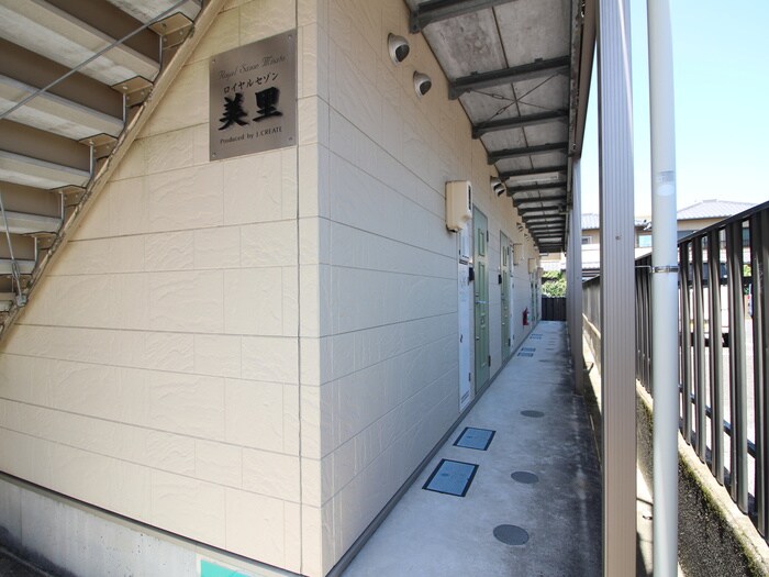 ロイヤルセゾン美里のエントランス部分