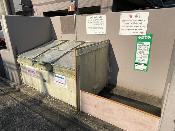 その他