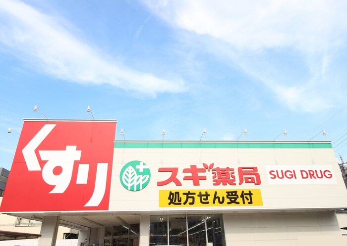 スギ薬局調剤　名古屋大学病院店
