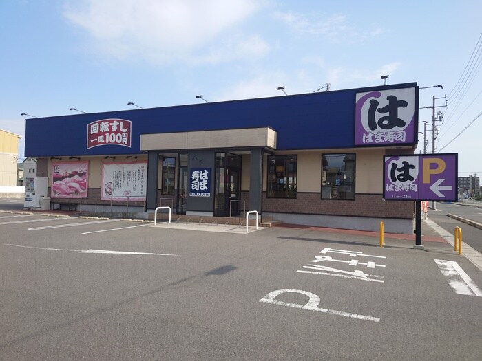 はま寿司蟹江店