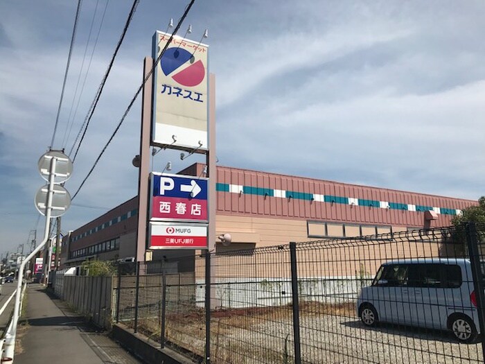 カネスエ西春店