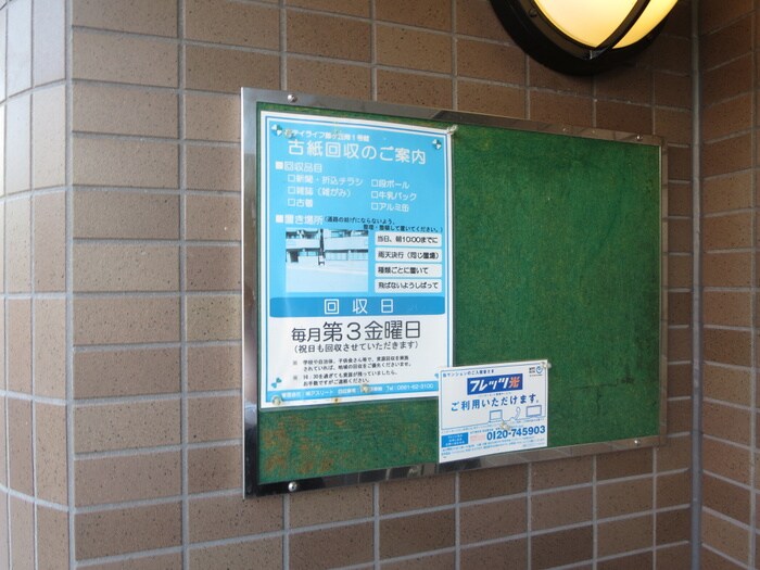 物件外観写真6　(その他)