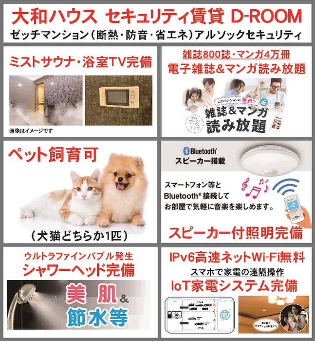 内観写真