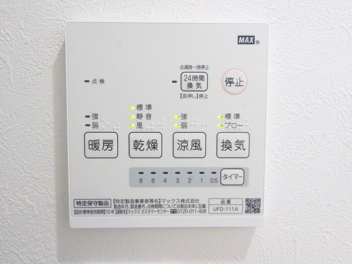 物件内観写真20　(内観写真)