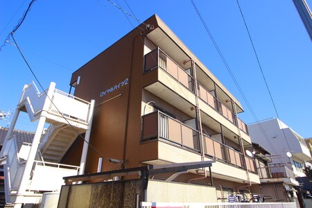 ロイヤルハイツ２外観写真