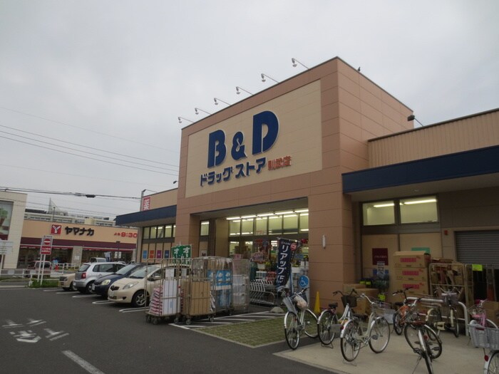 B&Dドラッグストア則武店