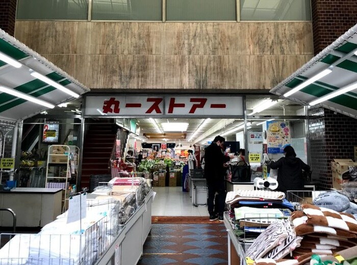 丸一ストアー円頓寺店