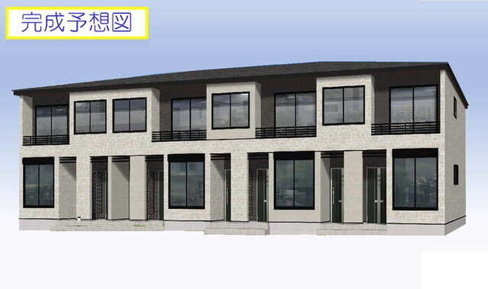 物件外観写真1　(完成予想図)
