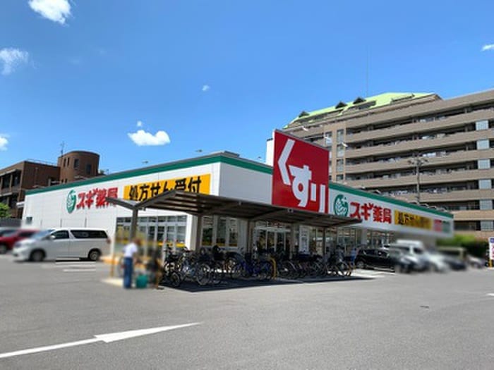 スギドラッグ上飯田店