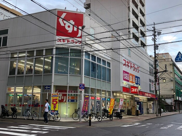 スギドラッグ今池店