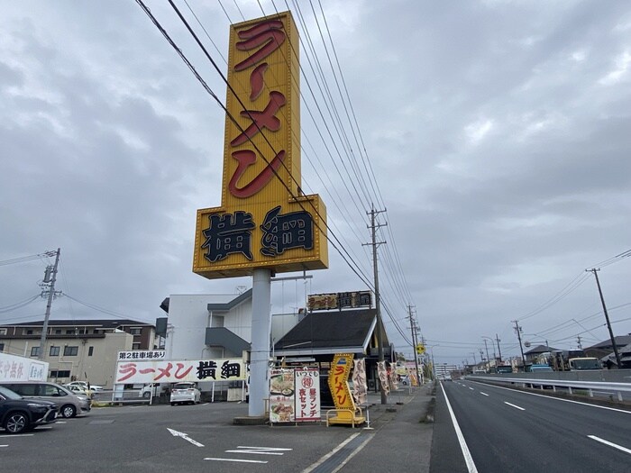 ラーメン横綱