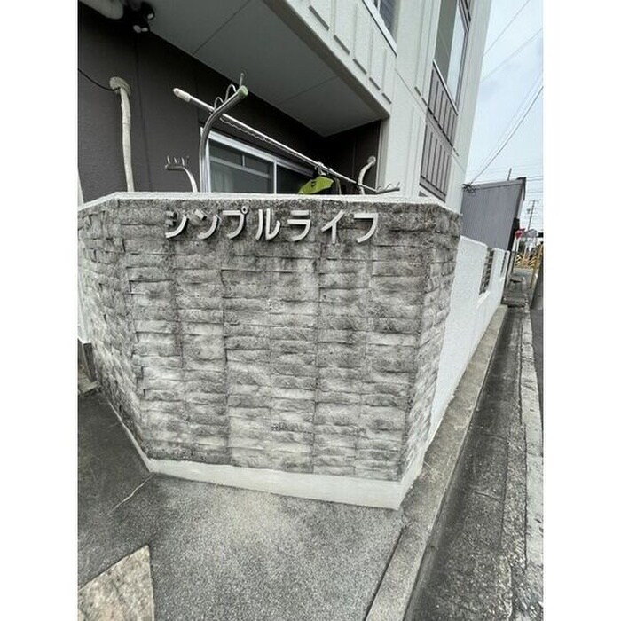 物件外観写真2　(外観写真)