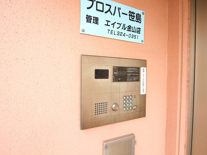 物件外観写真4　(建物設備)