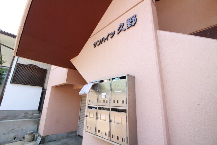 物件外観写真4　(建物設備)