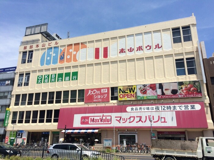 マックスバリュ本山店