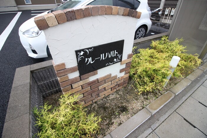 物件外観写真4　(外観写真)