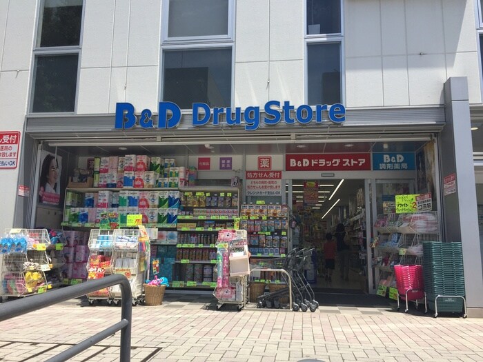 B&Dドラッグ　本山店