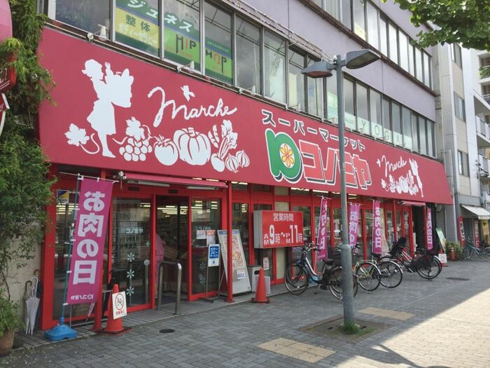 コノミヤ東山店