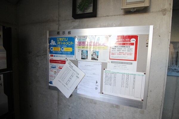 建物設備
