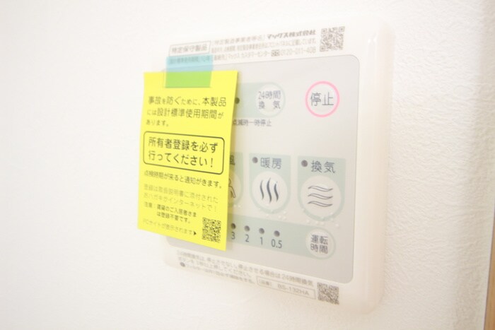 物件内観写真20　(内観写真)