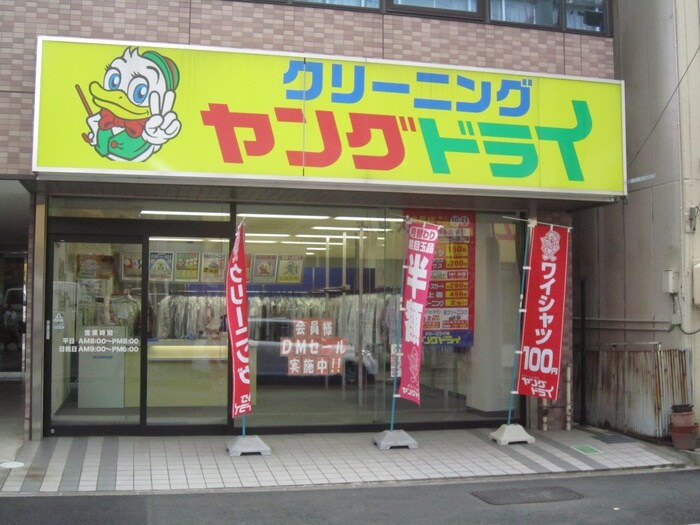 物件内観写真17　(周辺環境)