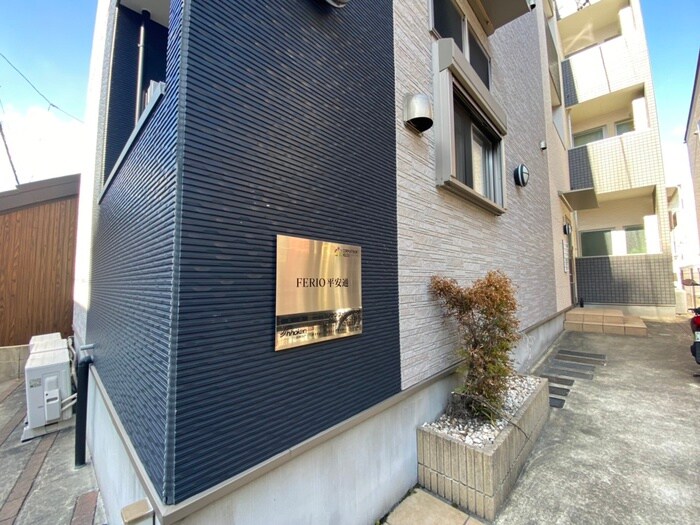 物件外観写真2　(エントランス部分)