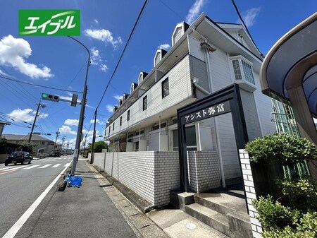 アシスト弥富外観写真