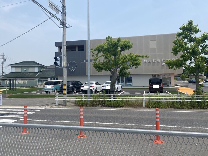 やまむら総合・歯科矯正歯科