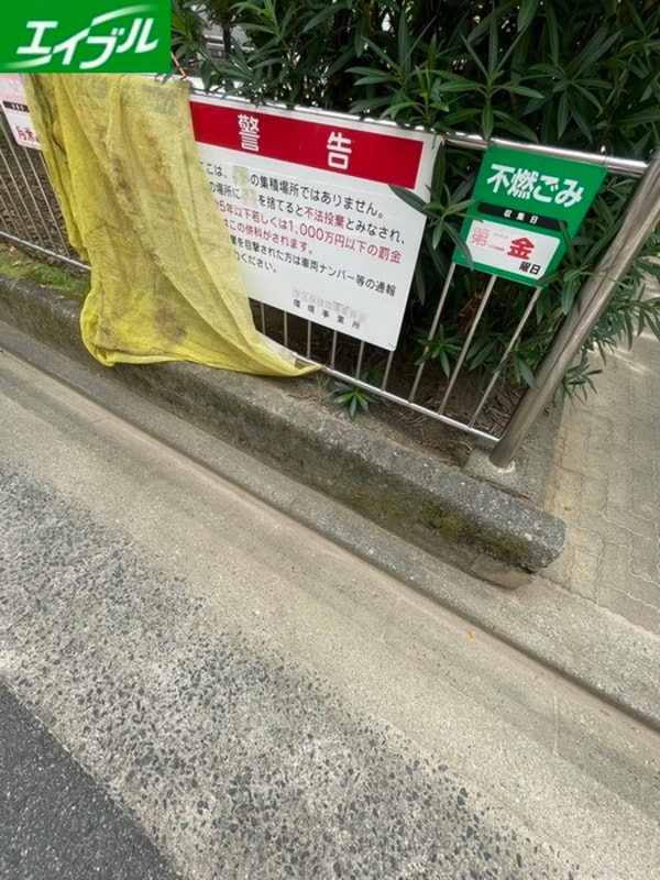 周辺環境