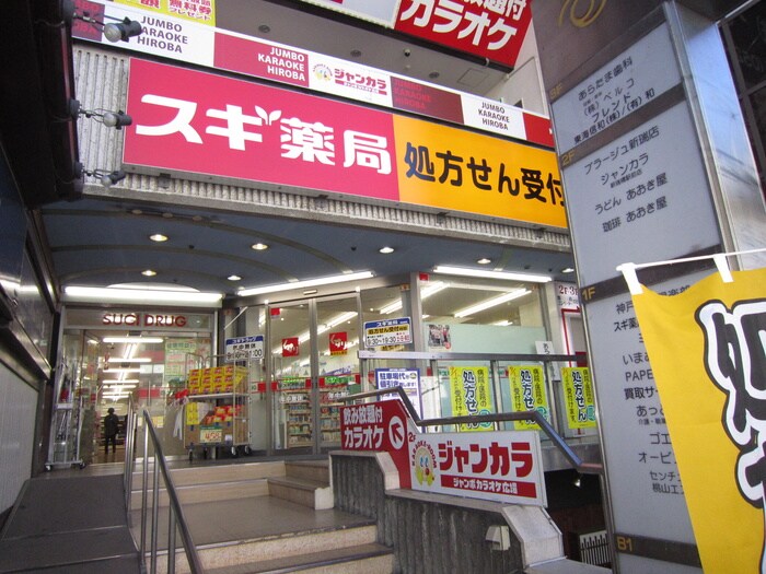 スギドラッグ新瑞橋店