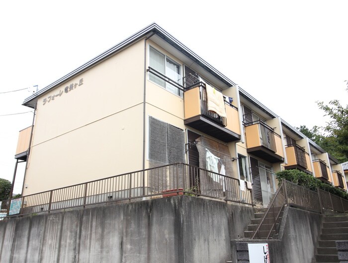 ラ.フォ－レ竜美ケ丘の外観写真