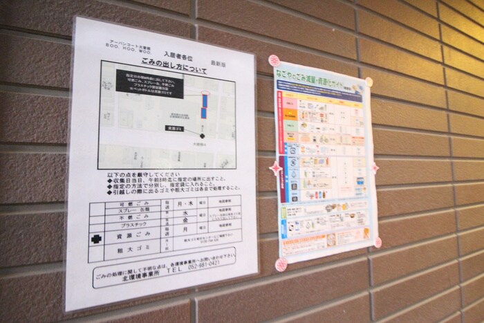 物件外観写真3　(その他)